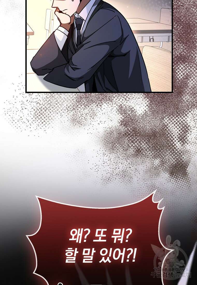 회귀했더니 무공 천재 16화 78