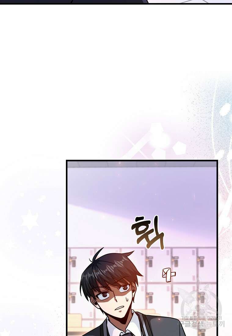 회귀했더니 무공 천재 16화 80