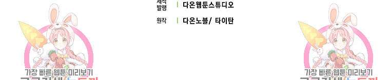 회귀했더니 무공 천재 16화 104