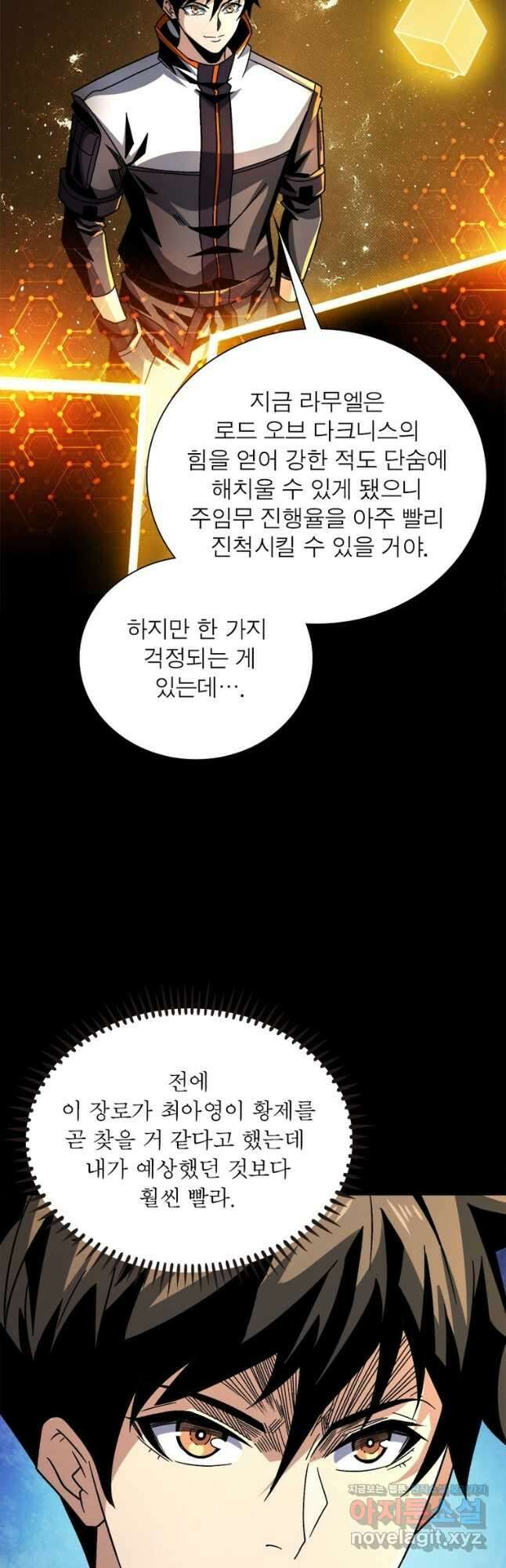 리부트 시스템 156화 2