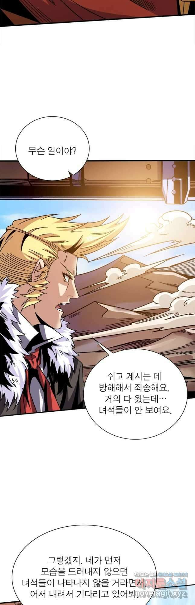 리부트 시스템 156화 4