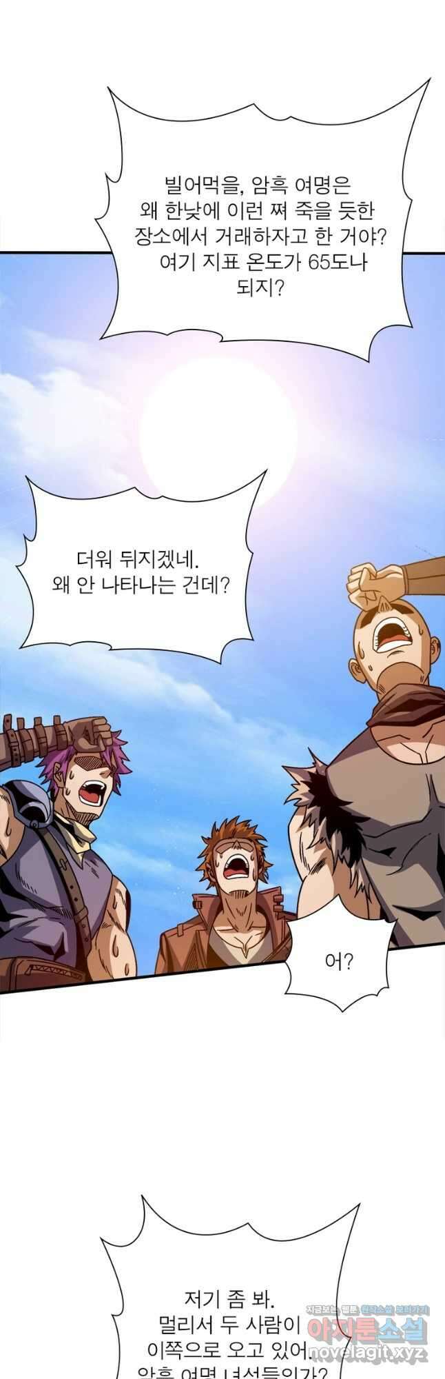 리부트 시스템 156화 6