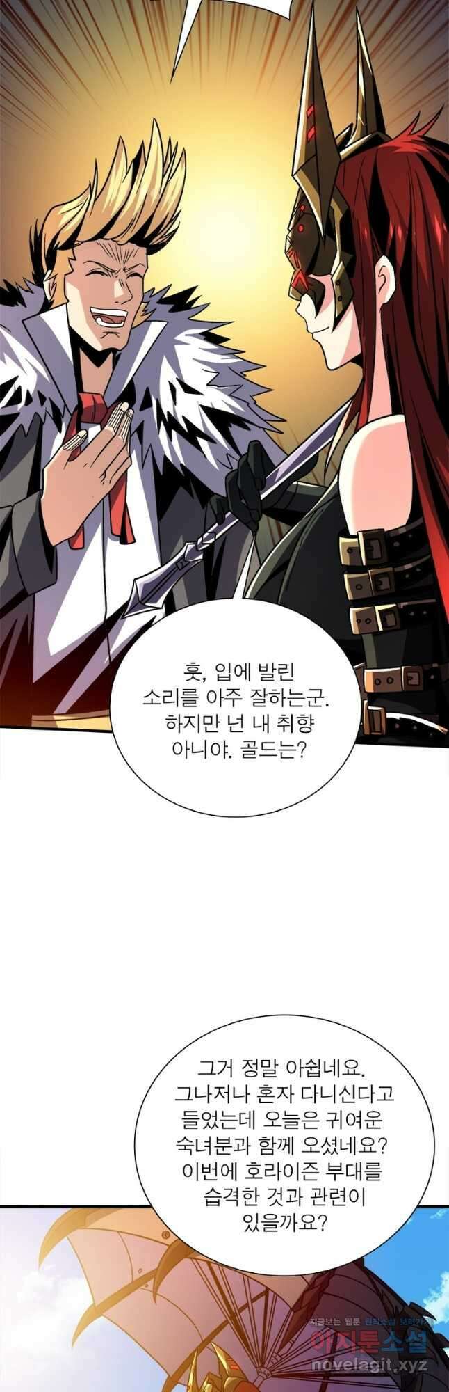 리부트 시스템 156화 13
