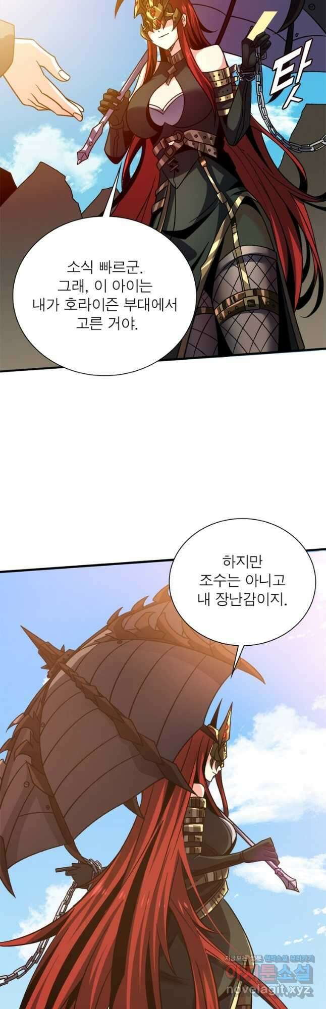 리부트 시스템 156화 14