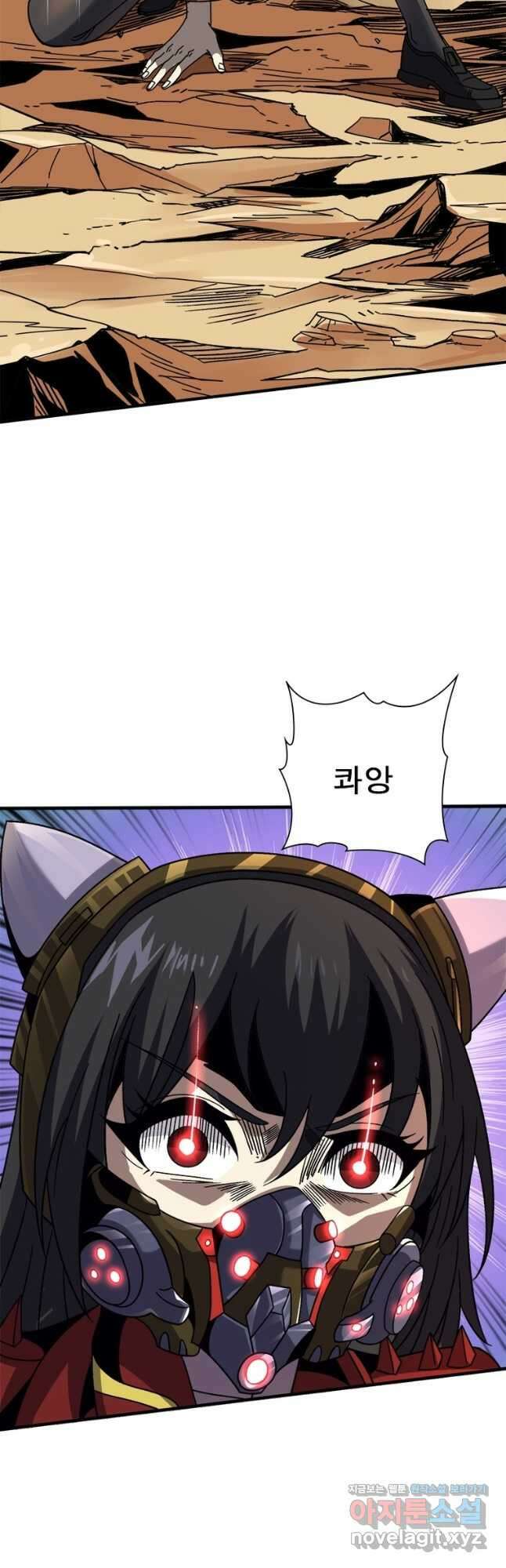 리부트 시스템 156화 22