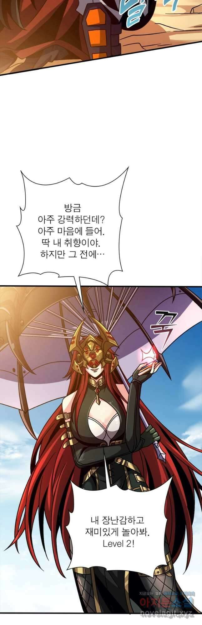 리부트 시스템 156화 31
