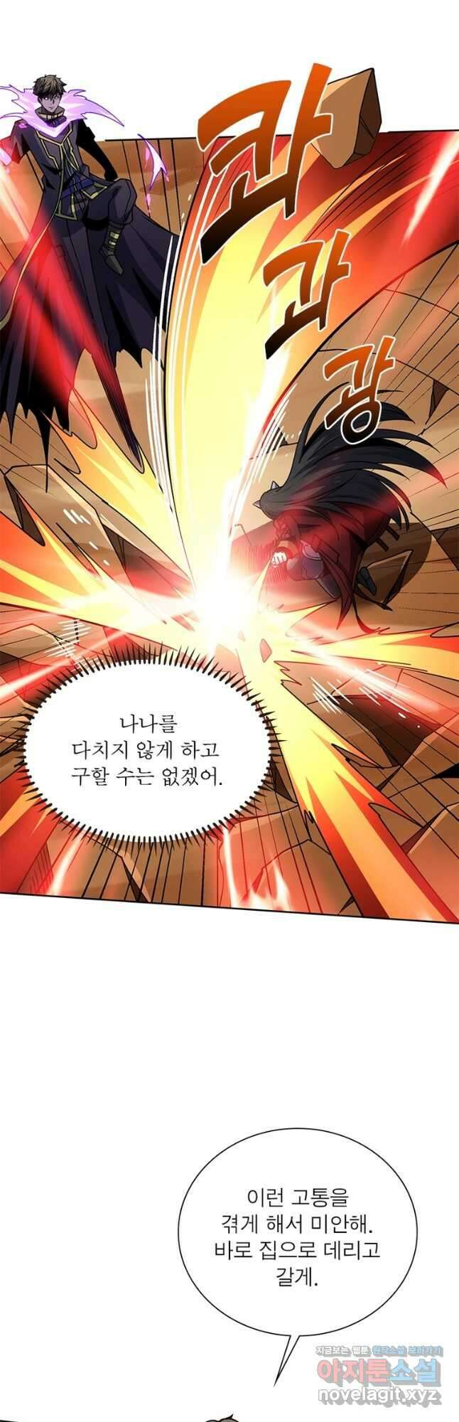 리부트 시스템 156화 41