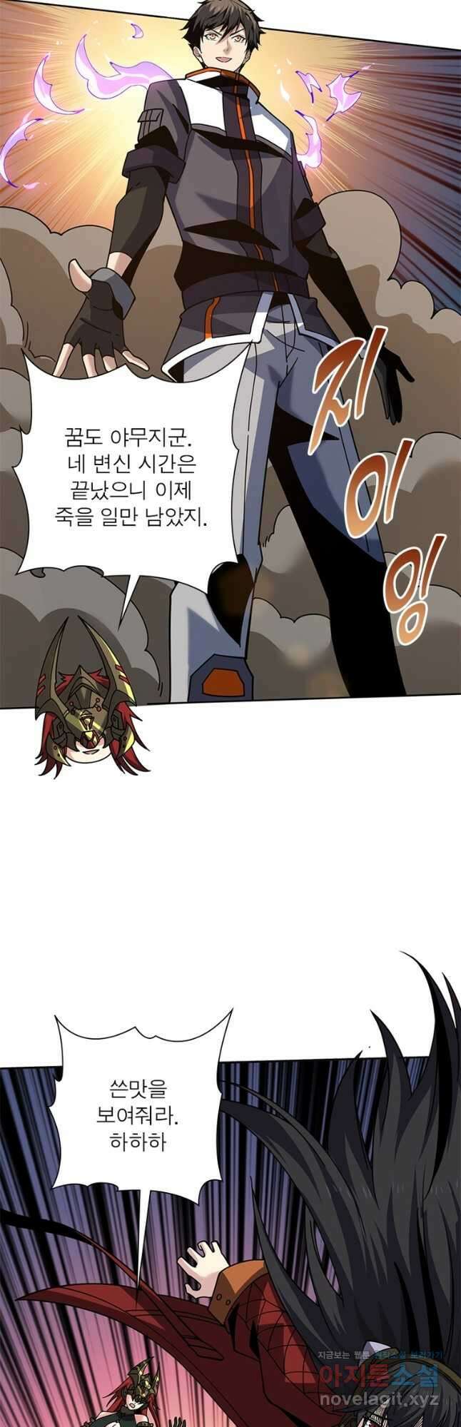 리부트 시스템 156화 42