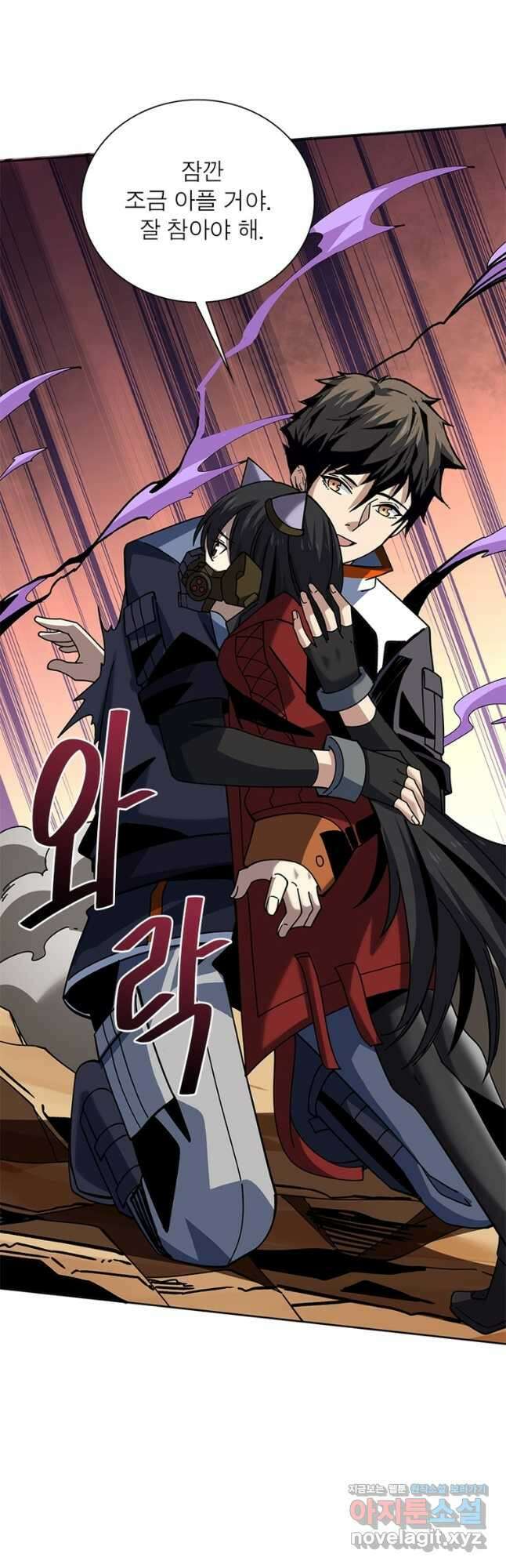 리부트 시스템 156화 44