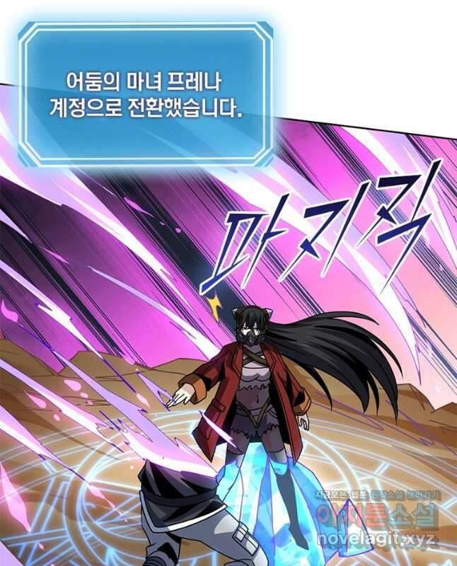 리부트 시스템 156화 45