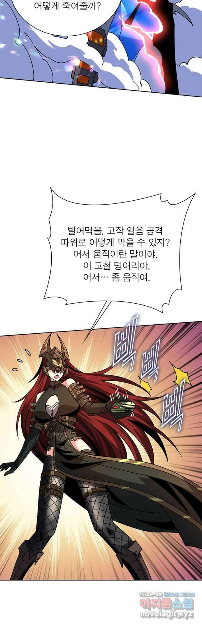 리부트 시스템 156화 47