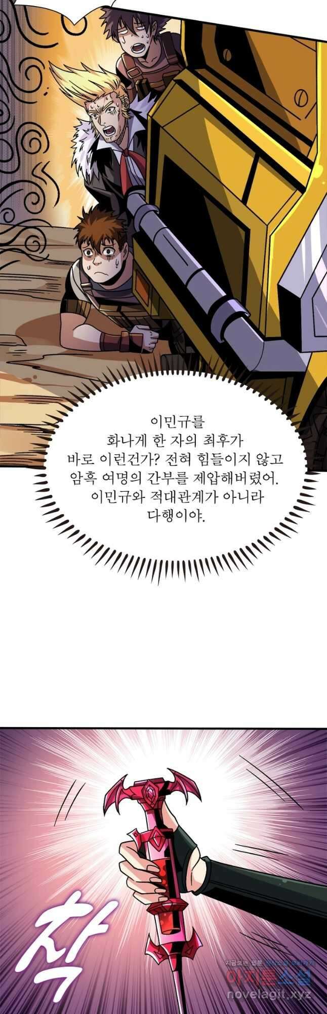 리부트 시스템 156화 49