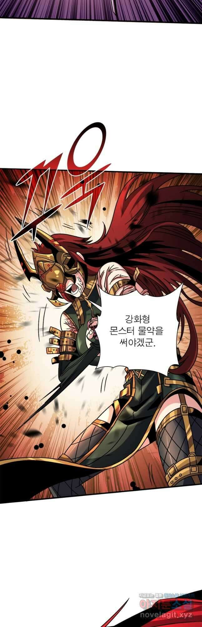 리부트 시스템 156화 50