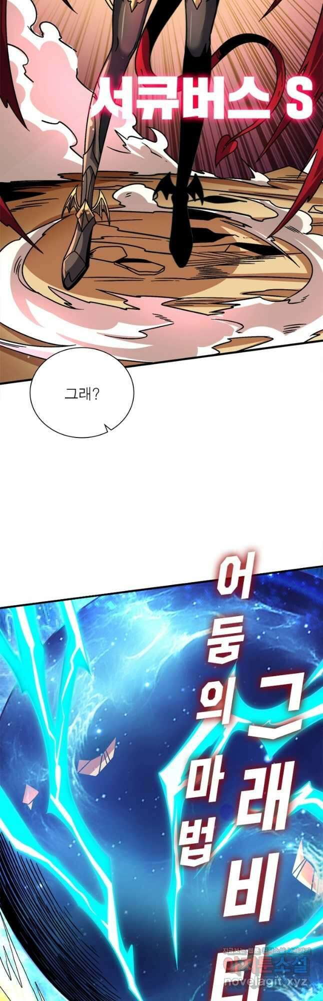 리부트 시스템 156화 52