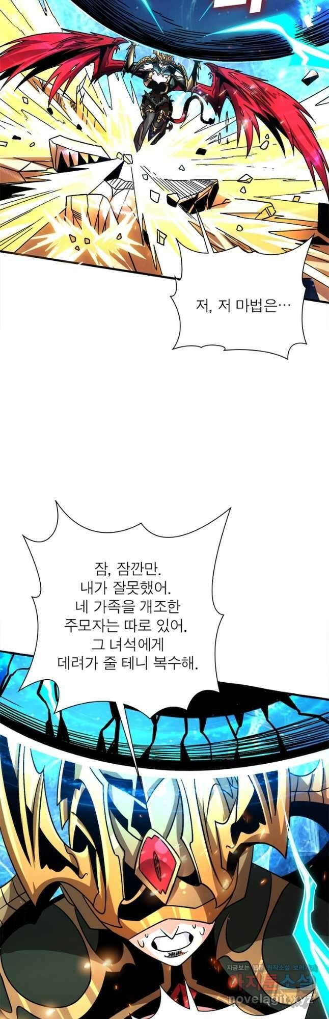 리부트 시스템 156화 53