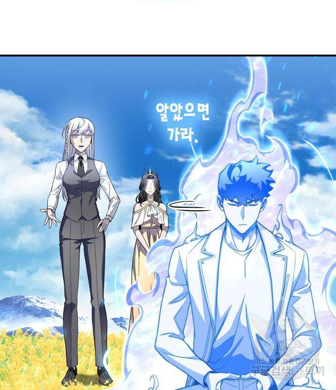 초인의 게임 68화 12
