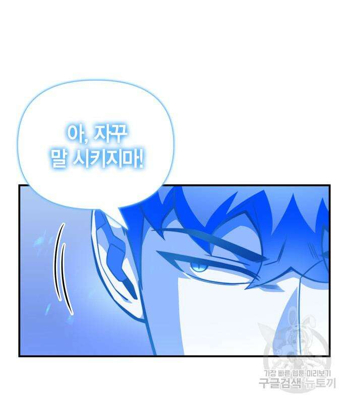 초인의 게임 68화 14