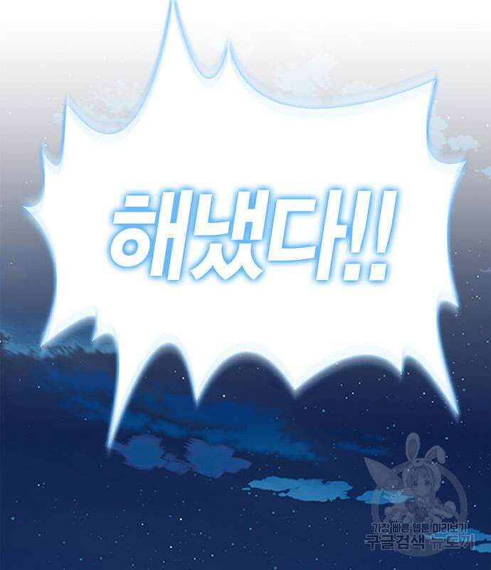 초인의 게임 68화 22