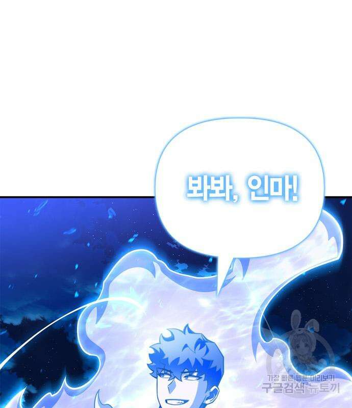 초인의 게임 68화 26