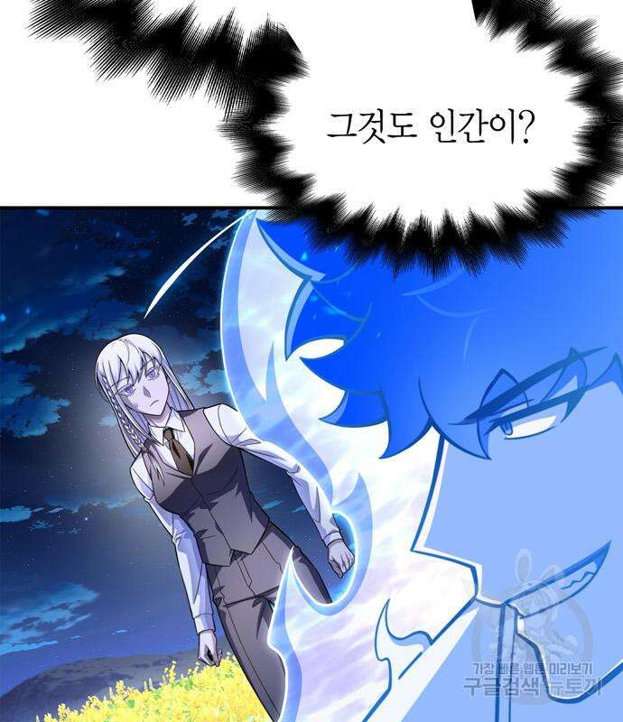 초인의 게임 68화 30