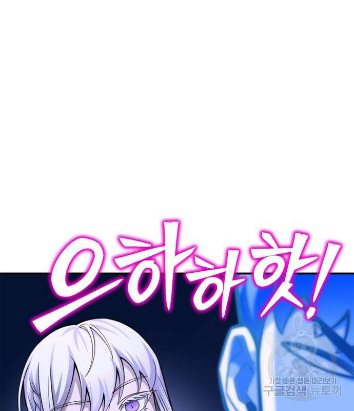 초인의 게임 68화 32