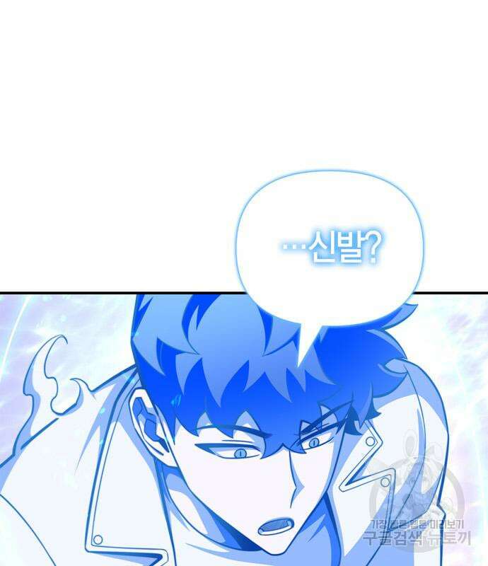 초인의 게임 68화 36