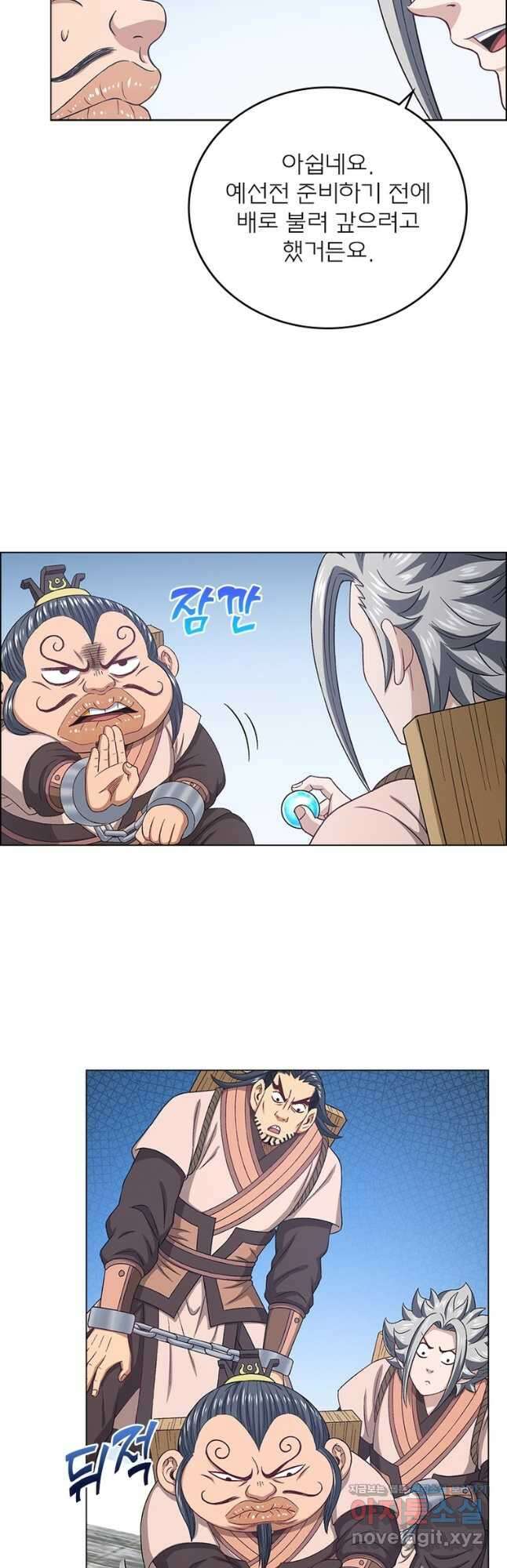 신으로 태어났습니다 542화 5