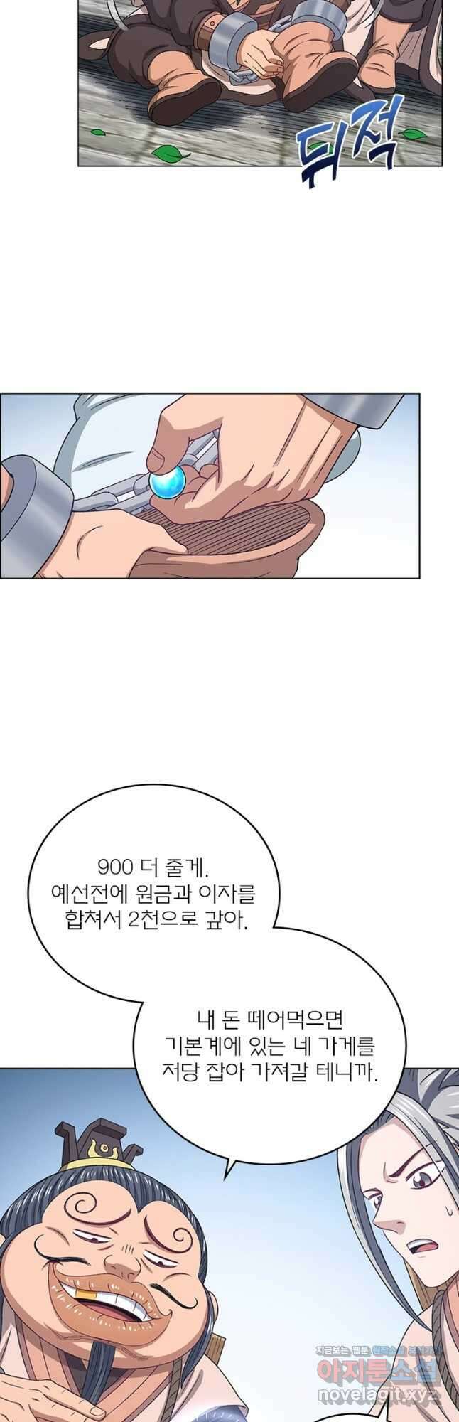 신으로 태어났습니다 542화 6