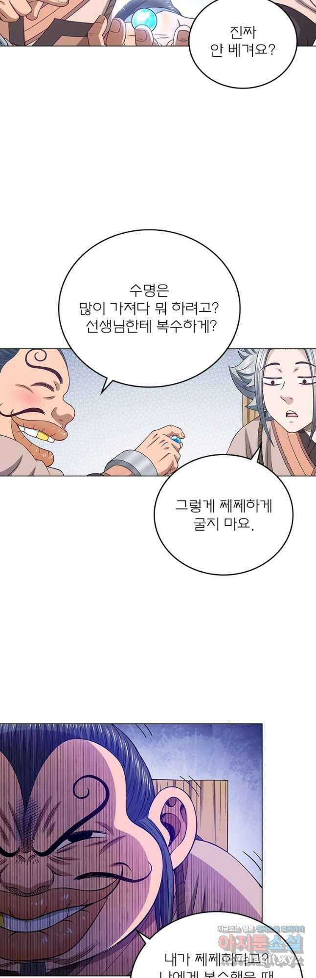 신으로 태어났습니다 542화 7