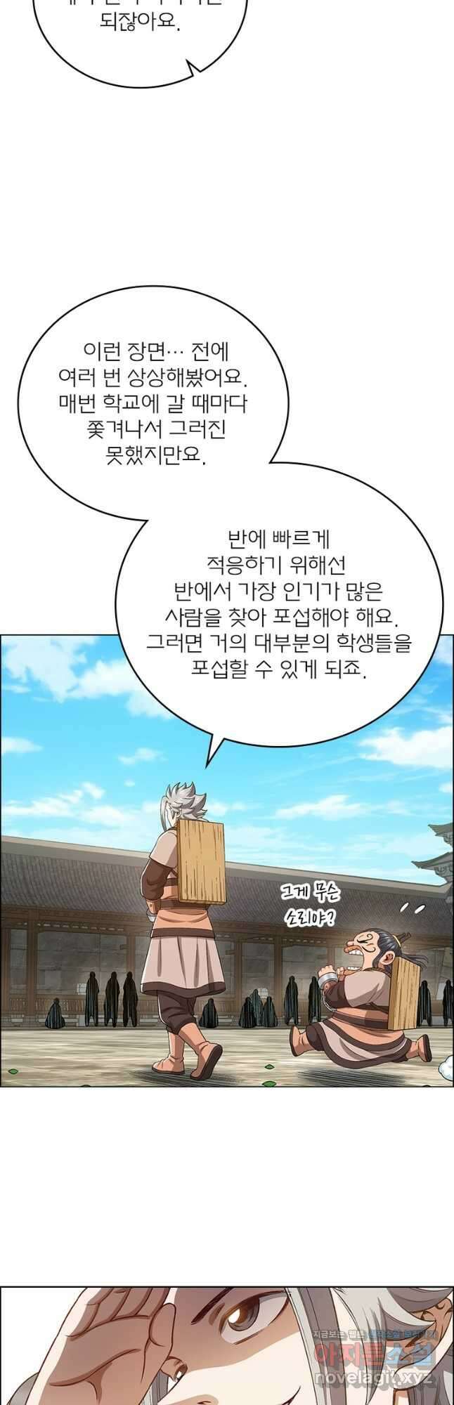 신으로 태어났습니다 542화 9