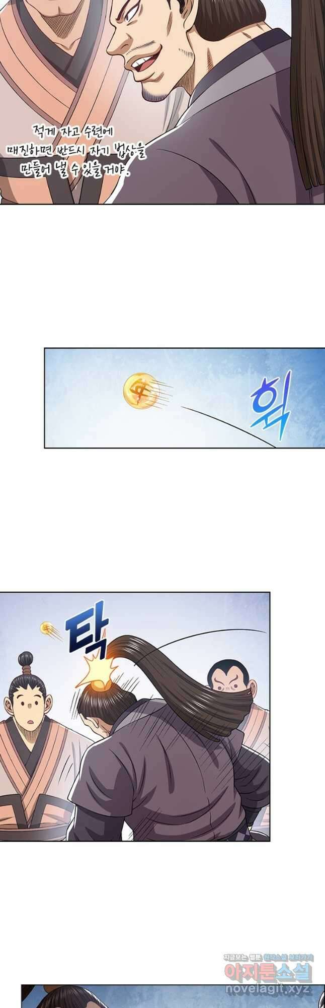 신으로 태어났습니다 542화 12