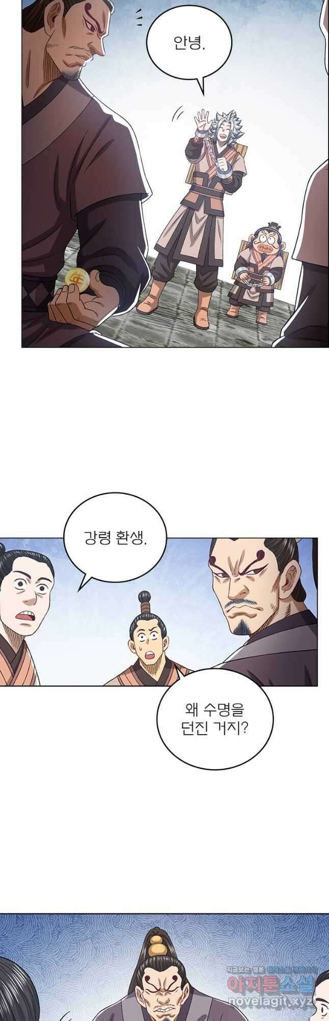 신으로 태어났습니다 542화 13
