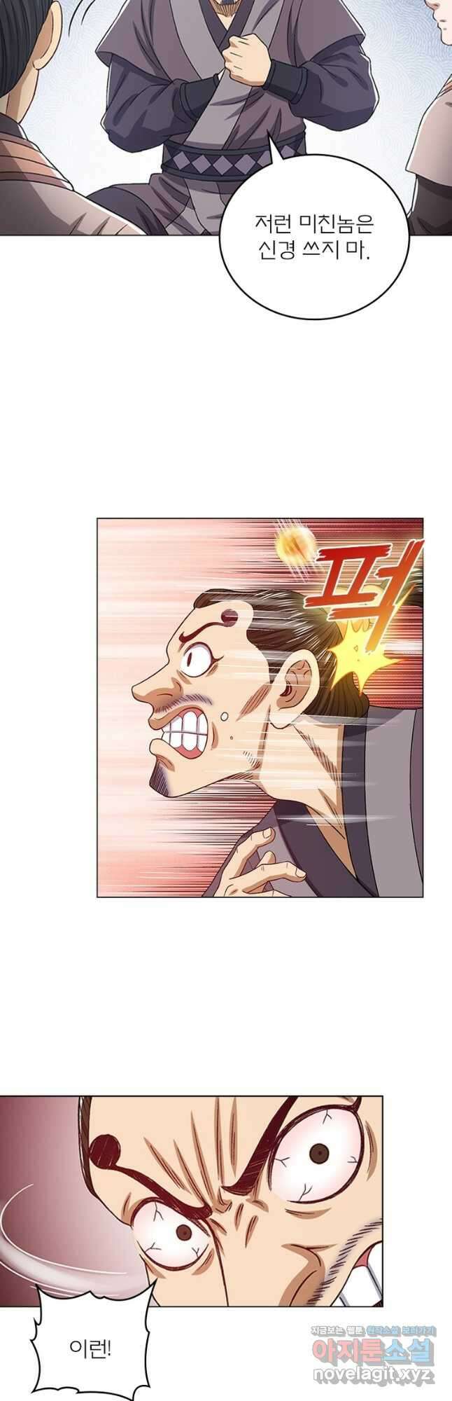신으로 태어났습니다 542화 14