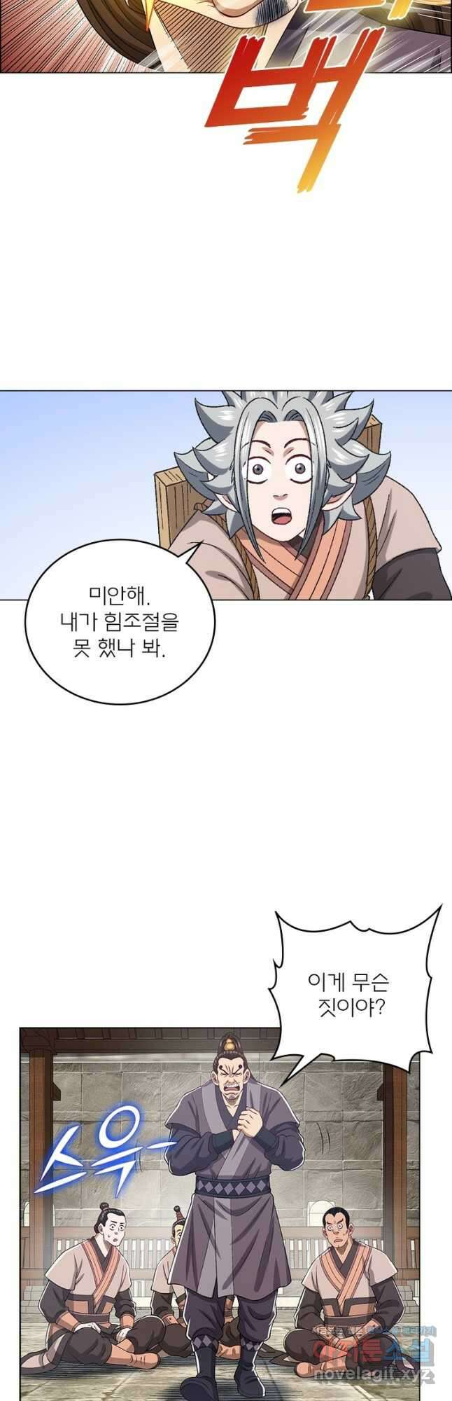 신으로 태어났습니다 542화 16