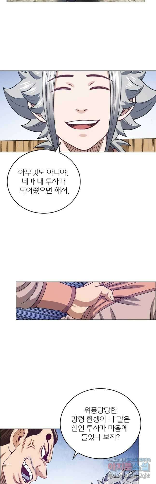 신으로 태어났습니다 542화 17