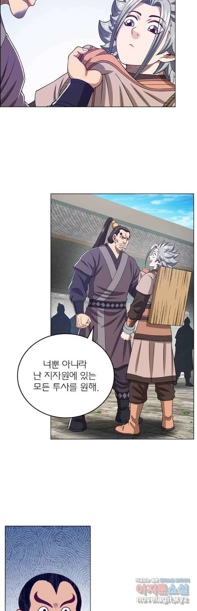 신으로 태어났습니다 542화 18