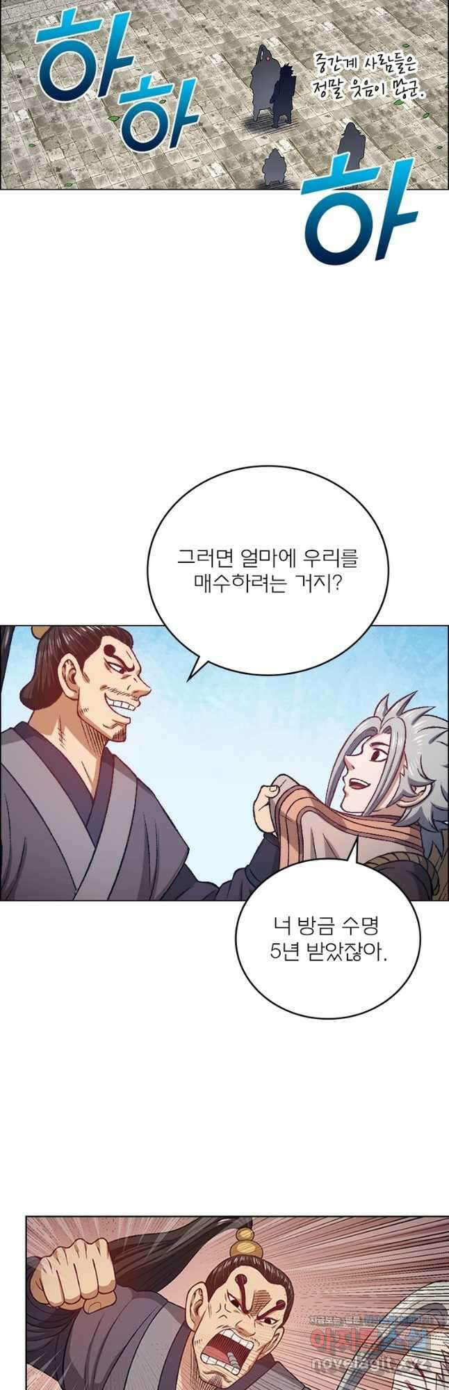 신으로 태어났습니다 542화 20