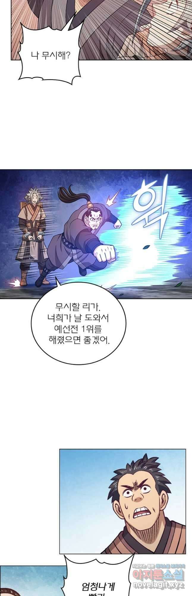 신으로 태어났습니다 542화 21