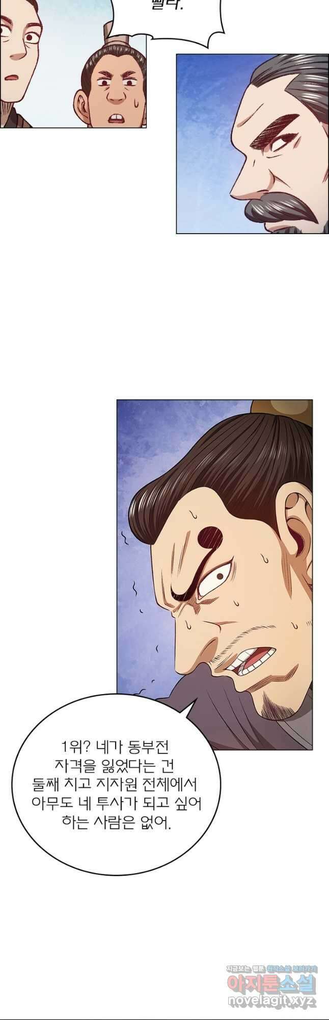 신으로 태어났습니다 542화 22