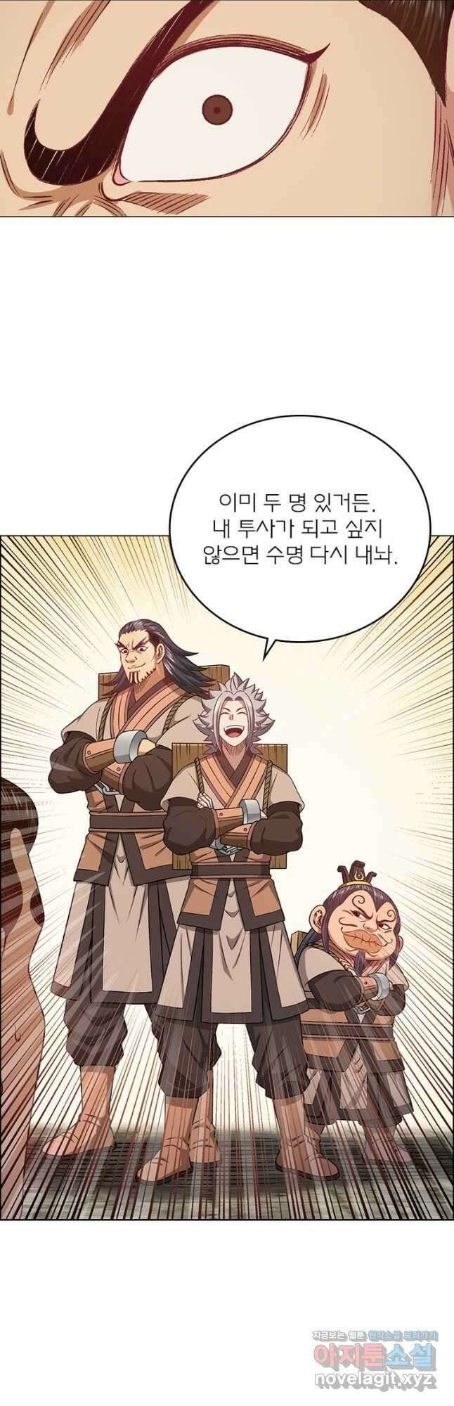 신으로 태어났습니다 542화 23