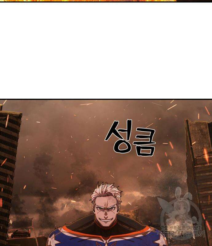 용사가 돌아왔다 100화 4