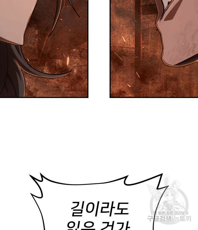 용사가 돌아왔다 100화 10