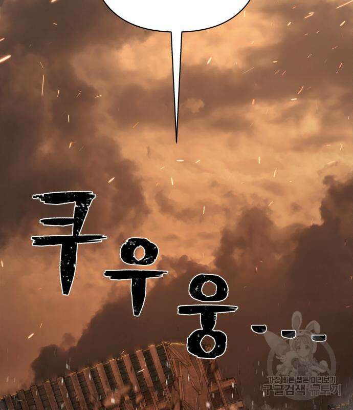 용사가 돌아왔다 100화 19
