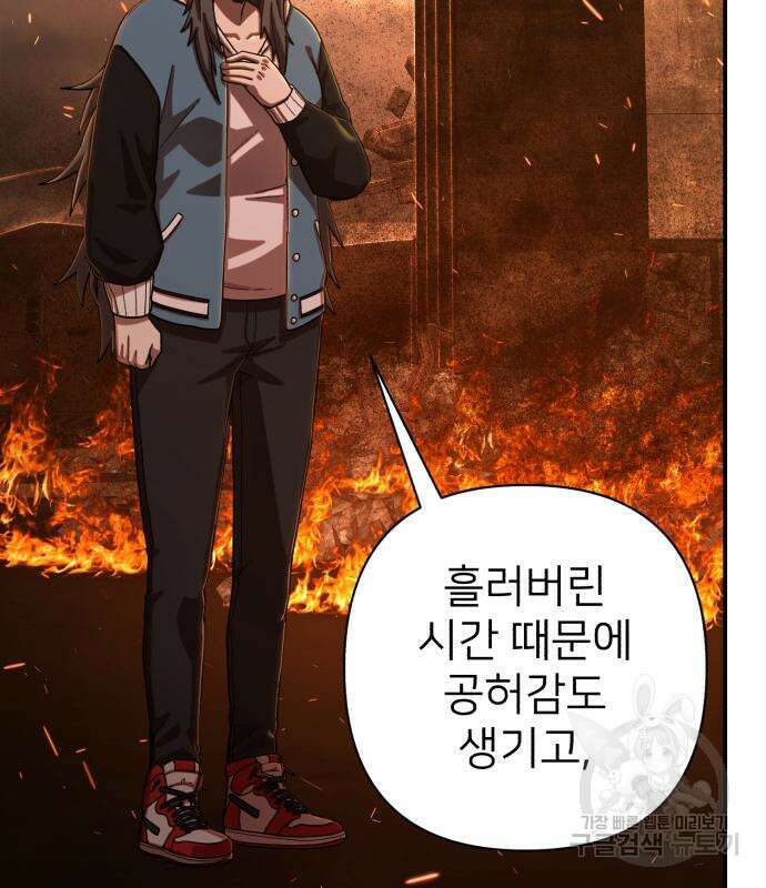 용사가 돌아왔다 100화 27
