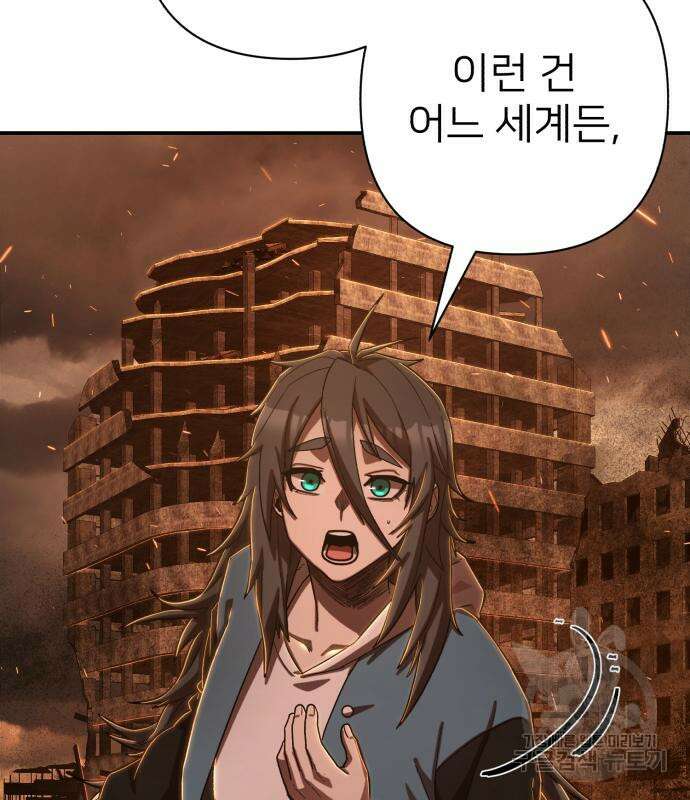 용사가 돌아왔다 100화 30