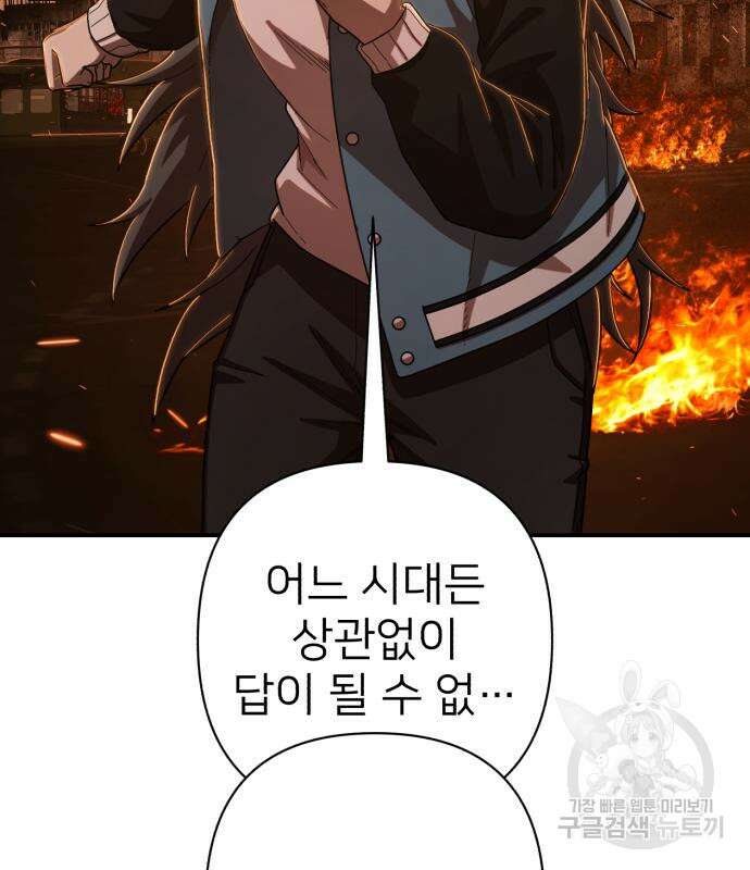 용사가 돌아왔다 100화 31