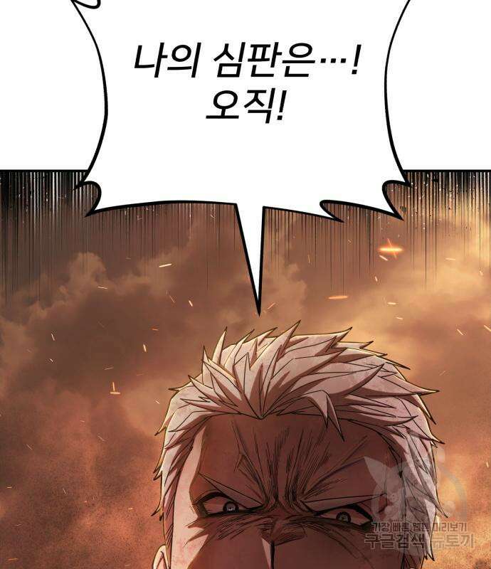용사가 돌아왔다 100화 36