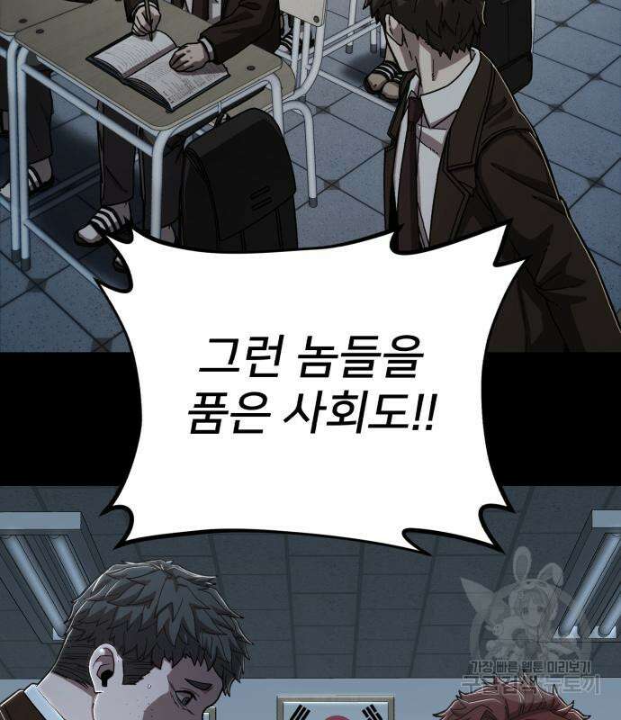 용사가 돌아왔다 100화 41