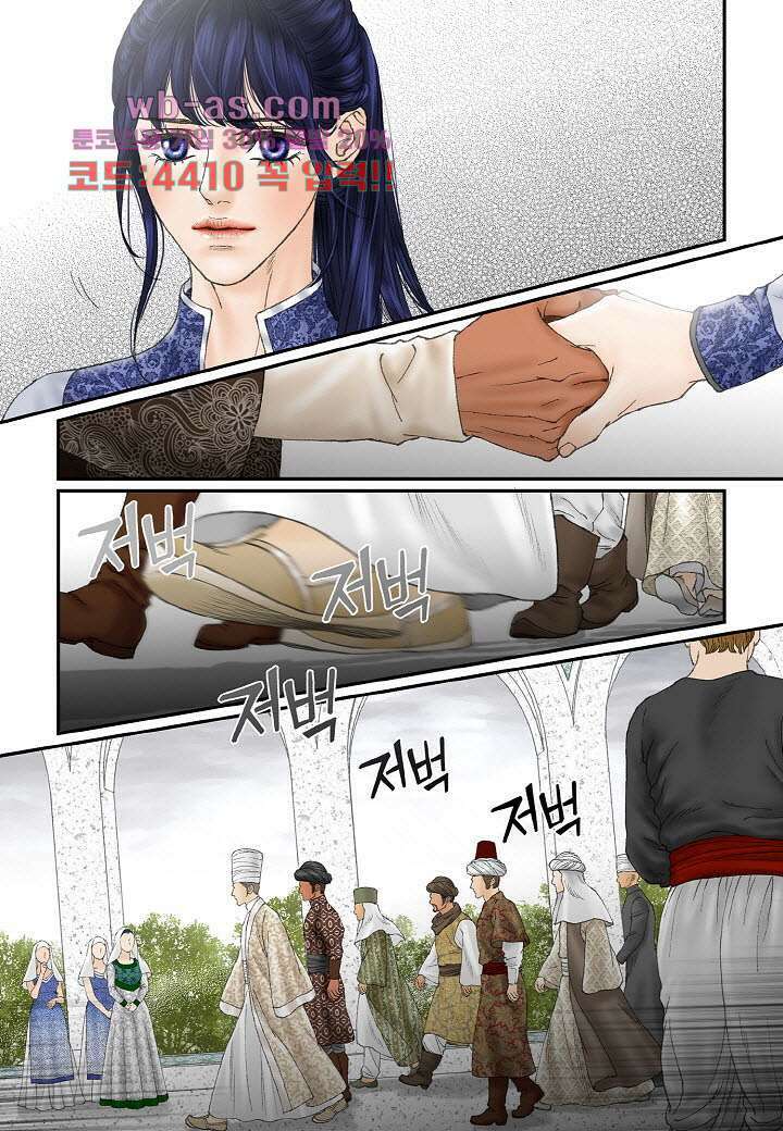 매의 검 96화 5