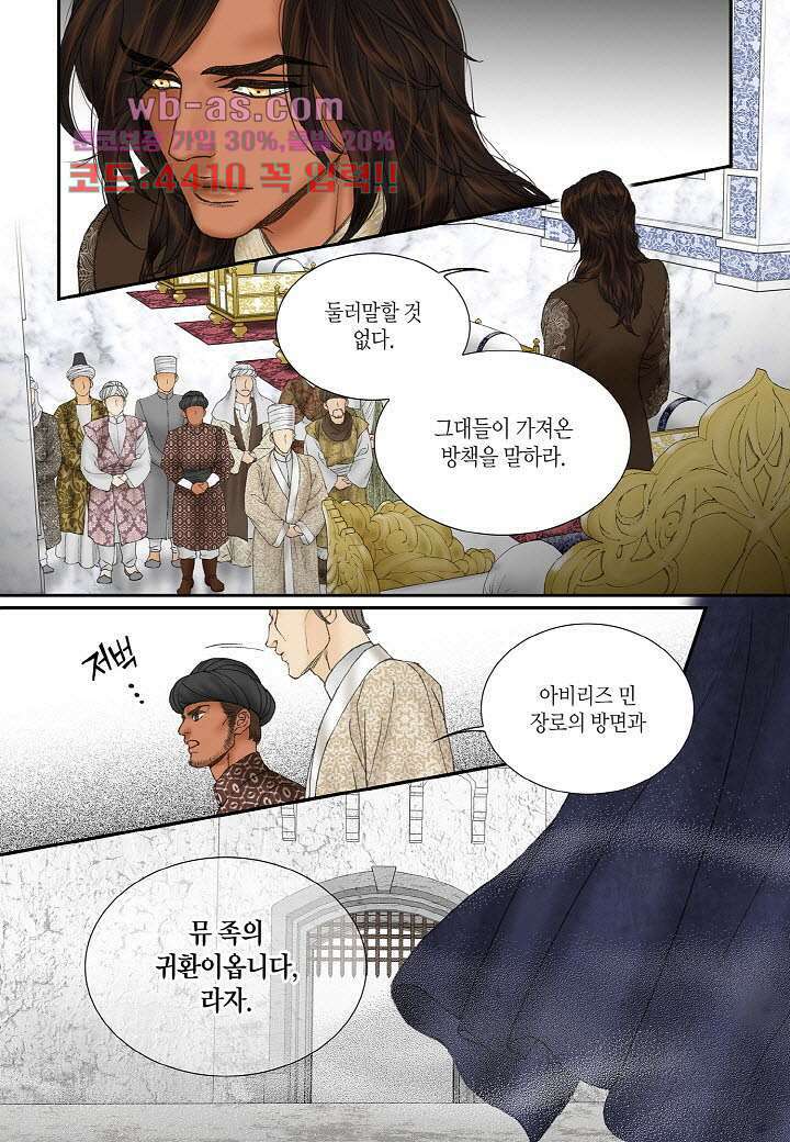 매의 검 96화 15